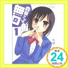 2025年最新】森田さんは無口。の人気アイテム - メルカリ