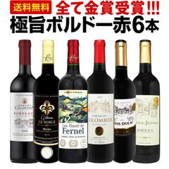 赤ワイン フルボディ セット ワインセット 赤 ワイン ギフト 箱 京橋ワイン 京橋わいん 6本 金賞 ボルドー 上質 飲み比べ ボルドー 送料 