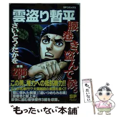 2023年最新】雲盗り暫平の人気アイテム - メルカリ