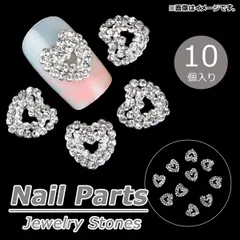 AP ネイルパーツ ハート型 カーブ付 高級感溢れるジュエリーストーン！ AP-TH330 入数：1セット(10個)