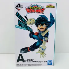 【飾磨店】 中古 フィギュア 僕のヒーローアカデミア 緑谷出久ULTRA IMPACT 一番くじ 2022年製 43 A賞 【701】