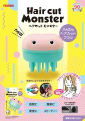 フェザー安全剃刀 ★ヘアカットモンスター  セルフカット