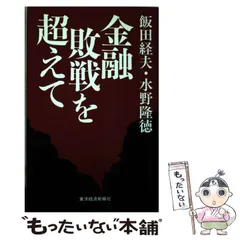 【中古】 水野隆徳の円とドルの読み方 スラスラ頭に入る/実業之日本社/水野隆徳 中古】 水野隆徳の円とドルの読み方 スラスラ頭に入る/実業之