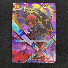 【東店52-1973-0708】ワンピースカード シャンクス SP OP06-007