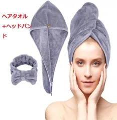 ヘアタオル タオルキャップ 吸水タオル ヘアドライタオル 洗顔用ヘッドバンド 超吸水 極厚 速乾 抗菌防臭 軽量 ヘアドライタオル マイクロファイバー ヘアドライ ドライキャップ ふわふわ 超柔らかい 速乾タオル ヘアターバン ヘアキャップ 大人 子供用