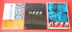 〇ハゲタカ DVD-BOX  国内TVドラマDVD ●チャレンビー