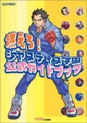 希少　店頭用　燃えろ！ ジャスティス学園　販促ポスター　DC Yahoo!オークション -「ジャスティス学園 ポスター」の落札相場
