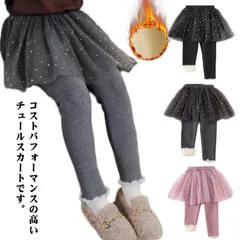 女の子 スカート付き レギンス キッズ服 スカッツ 子供服 裏起毛 スパッツ チュチュスカート 可愛い 通園 通学 伸縮性 カジュアル 防寒対策 保温 発表会 フォマール お洒落 送料無料#bon1310