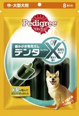 【新品】ペディグリー　デンタエックス　中・大型犬用　レギュラー ８本 マース ペット フード ドッグフード