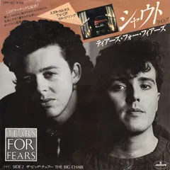 TEARS FOR FEARS ティアーズ・フォー・フィアーズ SHOUT