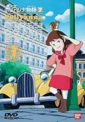 2026年最新】愛少女ポリアンナ物語の人気アイテム - メルカリ