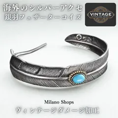 海外限定のブレスレット【ハワイアン/ターコイズフェザー】シルバー/インディアンジュエリーモチーフ/バングル