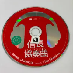 2025年最新】信長協奏曲 cdの人気アイテム - メルカリ