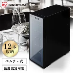 【公式】ワインセラー 小型 家庭用 ペルチェ方式 ブラック PWC-331P-B ワインラック ワイン 12本 家庭用 ペルチェ式 ミラーガラス 庫内灯 タッチパネル 保存庫 保存 保管庫 【D】のサムネイル