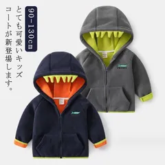 もこもこ 着ぐるみ 子供 パーカー 恐竜柄 フリースパーカー 男の子 防風 防寒 キッズ トップス アウター ボア コート 赤ちゃん ダイナソー フード付き 着ぐるみ 秋 冬 ルームウェア キッズコー#hyc406