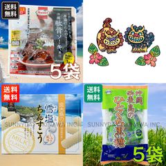 ☆オリジナルセット☆ 沖縄軟骨ソーキ煮付 5袋 波照間島産 雪塩ミルク風味(大箱) 1箱 西表島のひとくち黒糖 5袋 沖縄お土産 お取り寄せ