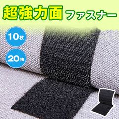 マジックテープ 両面テー 未使用  プ付き 強力 粘着テープ 5x10cm 面ファスナー 両面テープ 固定用テープ 魔法のテープ 接着 耐熱テunique249