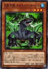 2025年最新】宝玉獣エメラルドタートルの人気アイテム - メルカリ