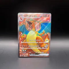 ポケモンカードゲーム　リザードンex　SR