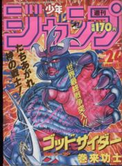エクスプラス 大怪獣シリーズ 帰ってきたウルトラマン