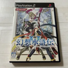 動作確認済 幻想水滸伝5 プレイステーション PS2