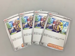 ポケモンカードゲーム ペパー 037/045 4枚まとめセット トレーナーズ サポート 美品 2507LO080