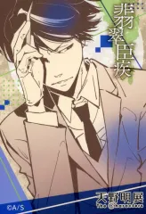 【中古】マグネット・磁石 翡翠臣疾 「鴨乃橋ロンの禁断推理 マグネットステッカーコレクション」 天野明展 The Charactersグッズ