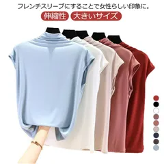 Tシャツ トップス ノースリーブ tシャツ フレンチ ハイネック ゆったり カジュアル レディース トップス 無地 大きいサイズ 春 夏 インナー ゴルフ 伸縮性 カットソー タートルネック シンプル#xsp2107