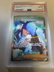 2023年最新】キハダ sar psa10の人気アイテム - メルカリ