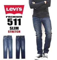 リーバイス LEVI'S 511 ストレッチデニム スリムフィット テーパード