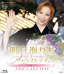 2025年最新】明日海りおblu-rayの人気アイテム - メルカリ