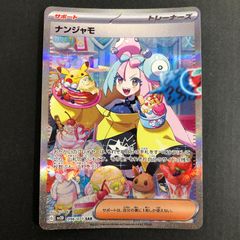 城東74-002】 SOULS×NABLA JAPAN×N'sLIMITED ソウルズ×ナブラ