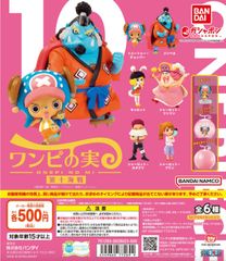 単品販売♯ワンピース　ワンピの実　第十海戦　バンダイ　ガチャガチャ　ミニチュアフィギュア