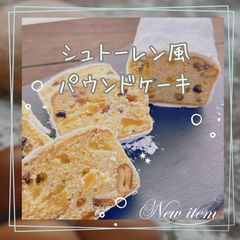 シュトーレン風3本&3種パウンドケーキ - メルカリ