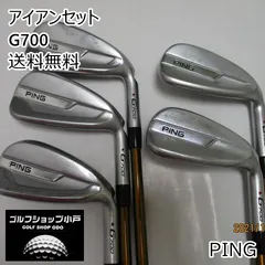 2024年最新】ping アイアン g700の人気アイテム - メルカリ