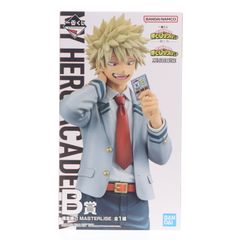 B賞 爆豪勝己(ばくごうかつき) MASTERLISE 一番くじ 僕のヒーローアカデミア -紡ぐ力- フィギュア プライズ バンダイスピリッツ