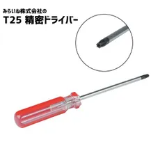 T30 스크루 드라이버, 정밀 스크루 드라이버, 톡스 스크루 드라이버, 자전거, DIY 등