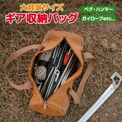 ペグハンマーバッグ ギア収納ケース ペグキャリーケース ハンマー ICEBG35C