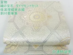 プロフ必読☆佐波理綴☆菊花文様 ファッション