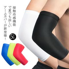 ひんやり ラッシュガード 23cm タトゥー隠し 刺青隠し アームガード 接触冷感 送料無料   日焼け対策 登山 UVカット レディース 日焼け止め アウトドア キャンプ クールアームカバー ゴルフ#sowa6586007