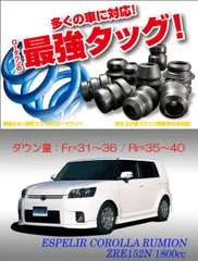 2025年最新】ルミオン ダウンサスの人気アイテム - メルカリ