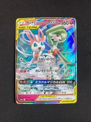 2025年最新】サーナイト&ニンフィア rrの人気アイテム - メルカリ