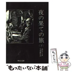 2025年最新】生田耕作の人気アイテム - メルカリ