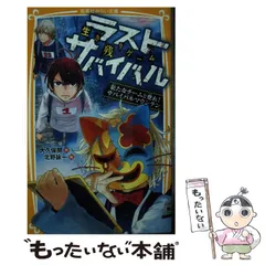 2025年最新】ラストサバイバルの人気アイテム - メルカリ