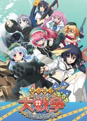 萌え萌え大戦争☆げんだいばーん +(ぷらす) プレミアムエディション - PSP