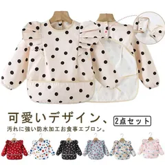 お食事エプロン ベビー 長袖 スモック 長袖スモック 防水 よだれかけ 汚れ防止 保育園 幼稚園 お食事 エプロン キッズ 男の子 女の子 子供 子ども ポケットつき 食べこぼし防止 入園グッズ 入園#mcqgkd0315