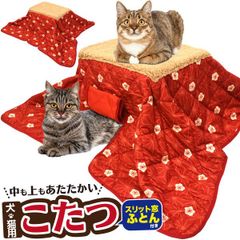 送料無料 ペット用 こたつ ねこ 猫 ネコ コタツ ワンちゃん ネコちゃん 犬 いぬ イヌ おこた 秋 冬 防寒 寒さ対策 暖房 暖かい ペット 省エネ ヒーター 机 テーブル マット ふとん ペット専用 暖房器具 かわいい ぬくぬく