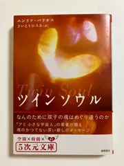 2025年最新】エンリケ・バリオス ツインソウルの人気アイテム