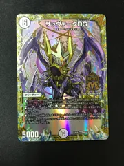 サッヴァークDG(シク)(M1秘3/M1) | シークレット | ドラゴン