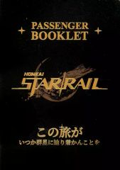 エリオスR ブラッド・ビームス　ebtenDXパック エリオスライジングヒーローズ 公式ビジュアルファンブック2
